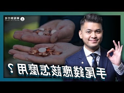 存錢要印章嗎