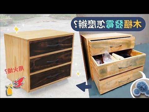 書櫃禁忌