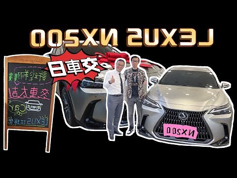 9月交車日