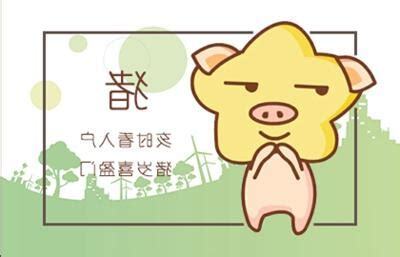 豬和兔合嗎