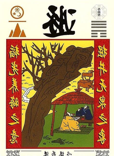 天山遁