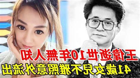 王偉女兒