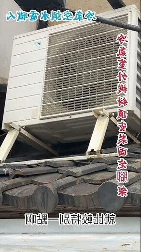 冷氣室外機擺放位置風水