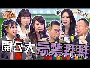 寺廟禁忌