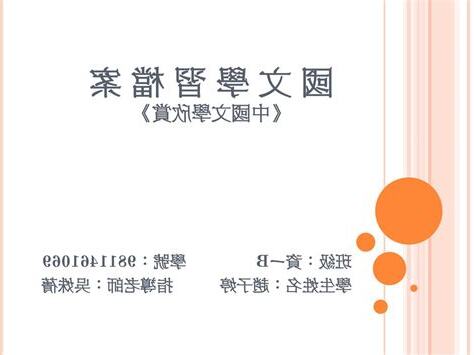 婷姓名學