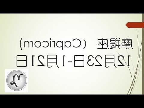 4月生日是什麼星座