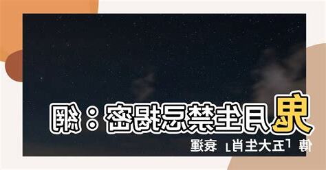 鬼月生