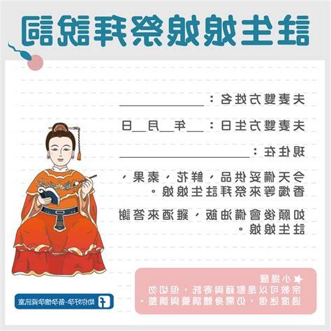 已懷孕拜註生娘娘