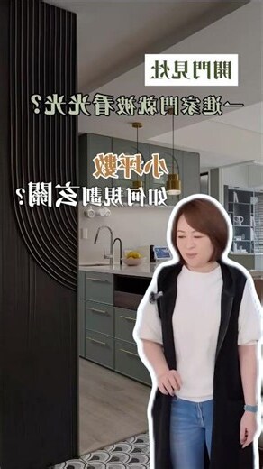 一進門看到廚房