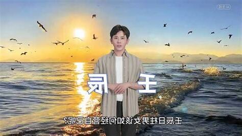 壬辰日主