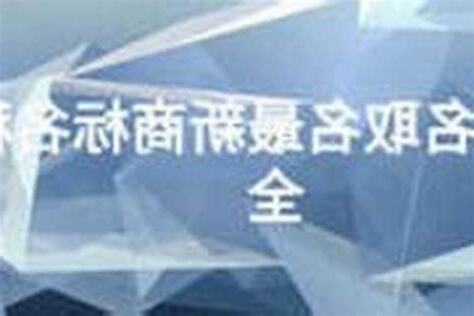 取公司名