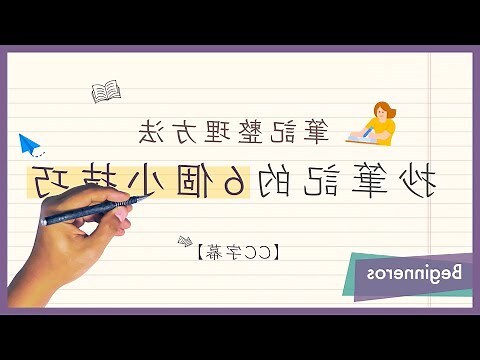 面相筆記