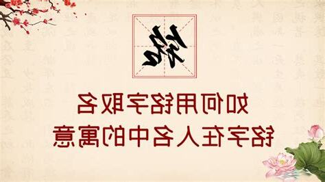 銘名字意思