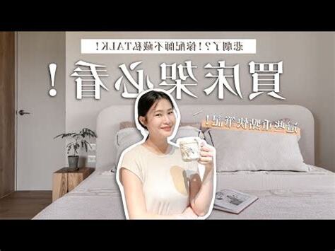 牀的高度