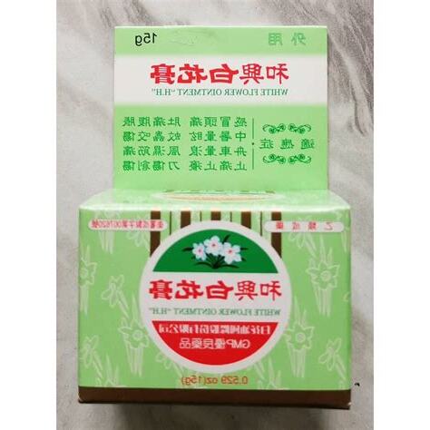 白花膏功效