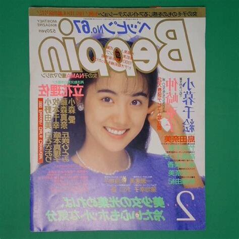 1990年2月