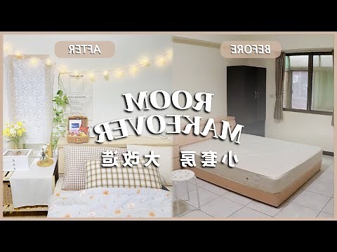 房間地板設計