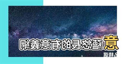 有意義的網名