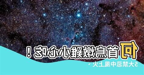 何首烏雞湯禁忌