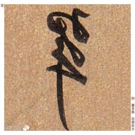 形容好的字
