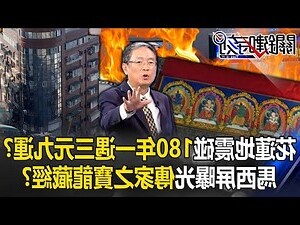 三元九運表