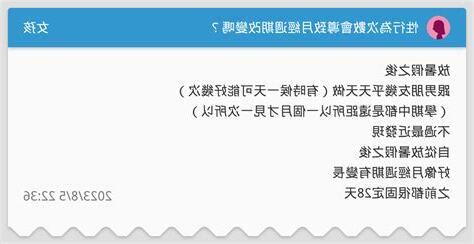 性行為次數
