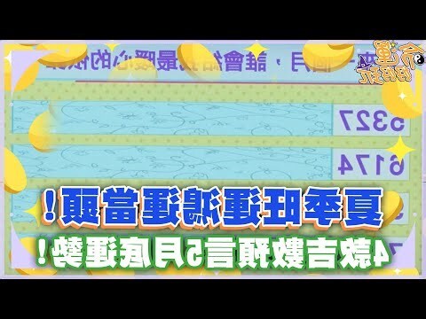 姓名測命運