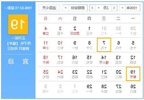丙子年是哪一年