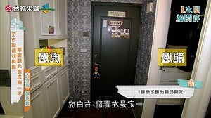 客廳龍邊虎邊