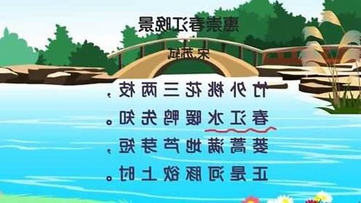 景的意思