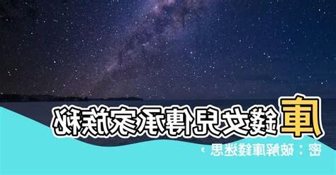 庫錢女兒