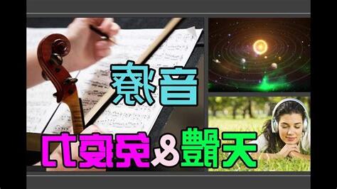 五行音樂治療