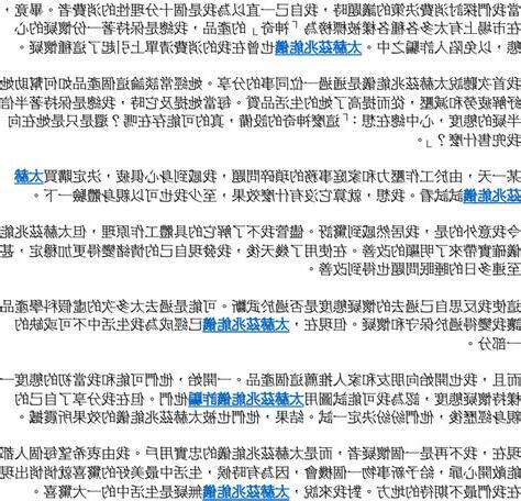 太赫茲水儀詐騙