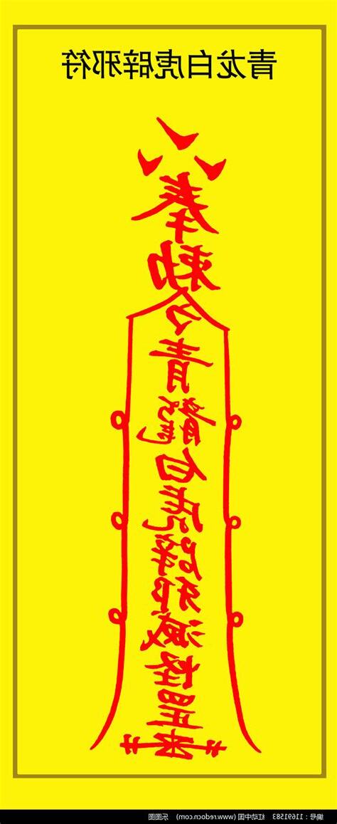 白虎符