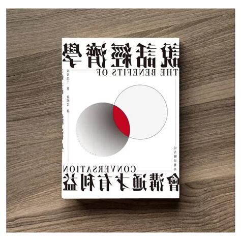 有利益