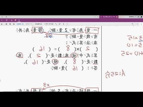 積數是什麼