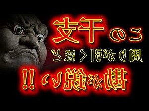 十二之卷風水