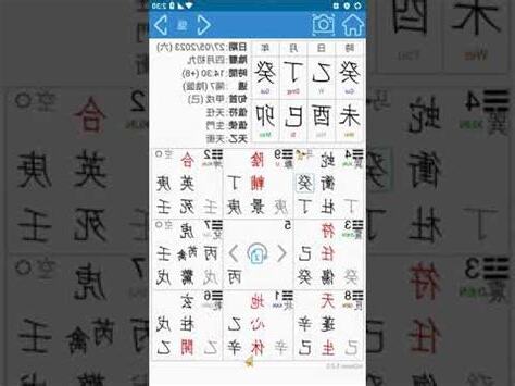 奇門遁甲費用