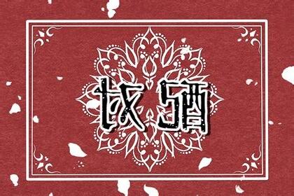 虎跟豬合嗎