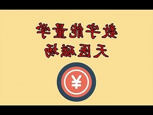 天医数字