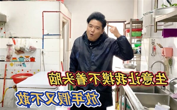 生意差