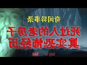 死过人的房子