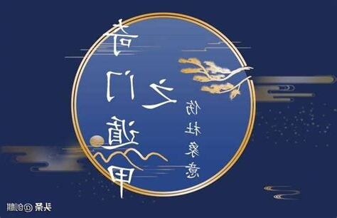 傷門意思