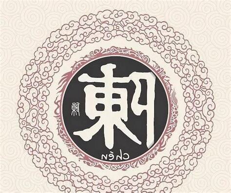 姓陳的名字