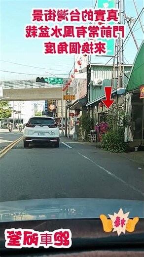門前造景