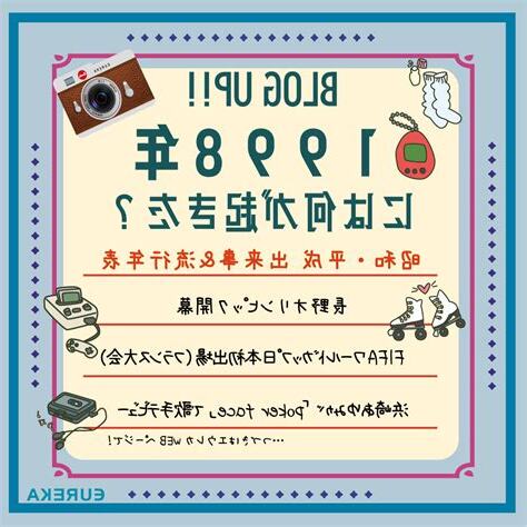 1998年