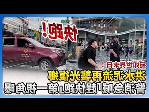 夢見世界末日洪水