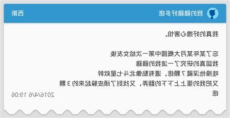 雞雞很多痣