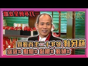 生肖算命