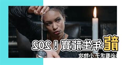 求子小物